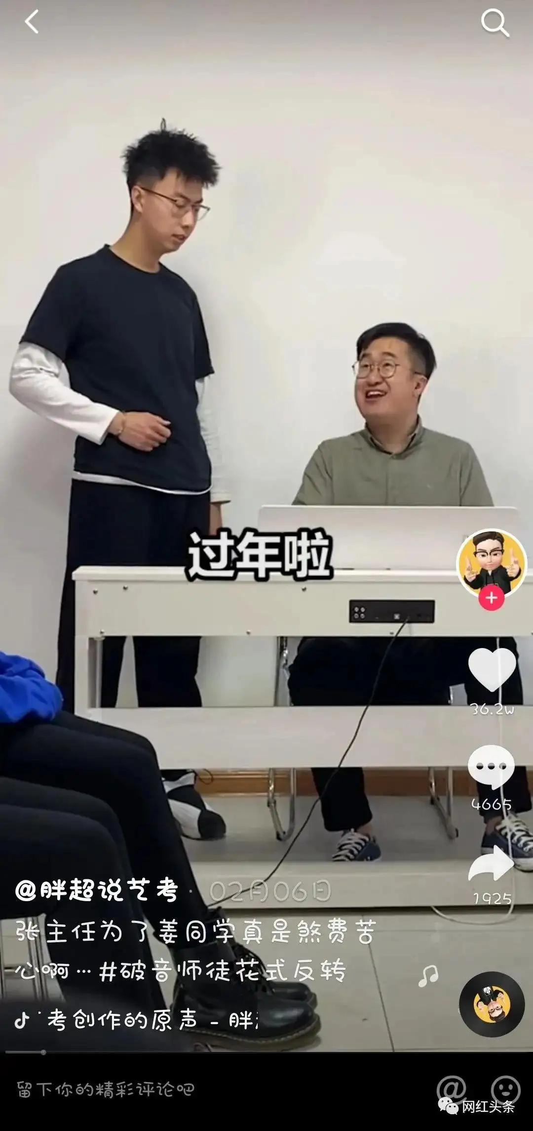 三个月抖音涨粉600万！揭秘“胖超说艺考”背后的故事__凤凰网